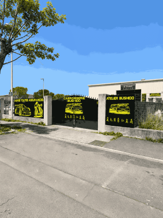 Garage SARL CARROSSERIE BUSHIDO 0